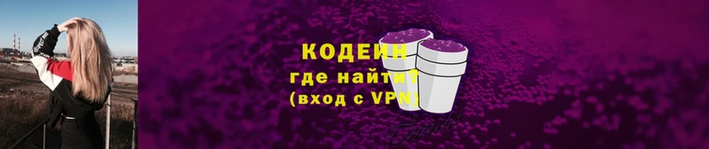 Кодеиновый сироп Lean Purple Drank  Бугуруслан 