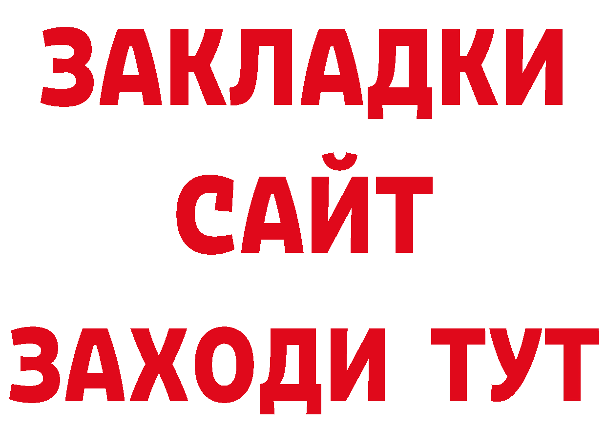 Магазины продажи наркотиков сайты даркнета официальный сайт Бугуруслан